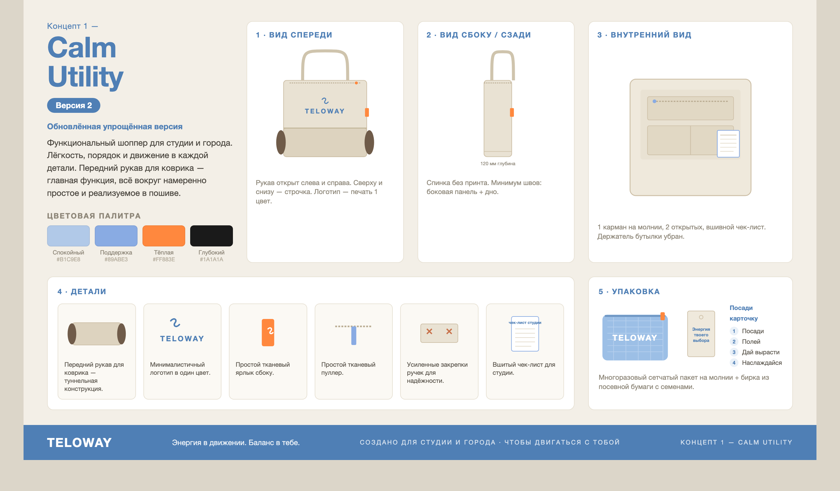 Calm Utility design board